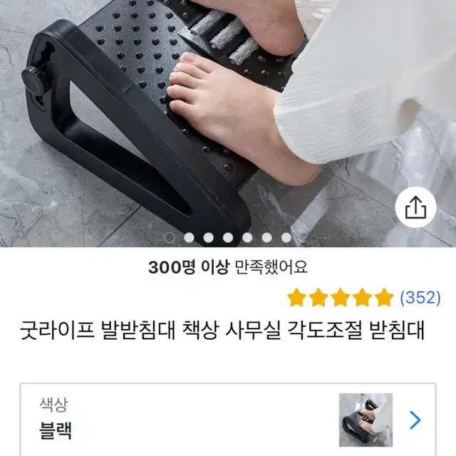 지압 발 받침대(반값)