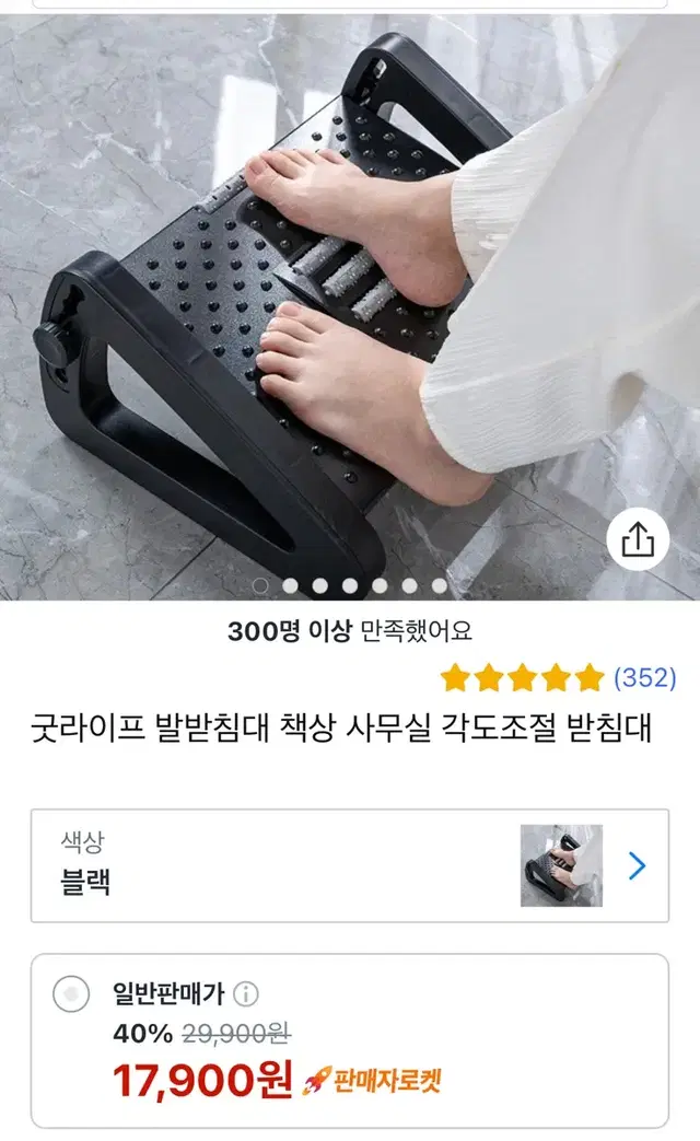 지압 발 받침대(반값)