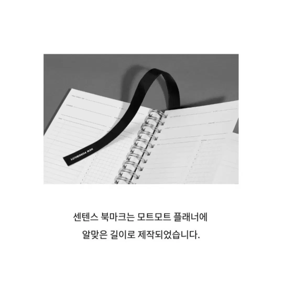 모트모트 스트랩 북마크