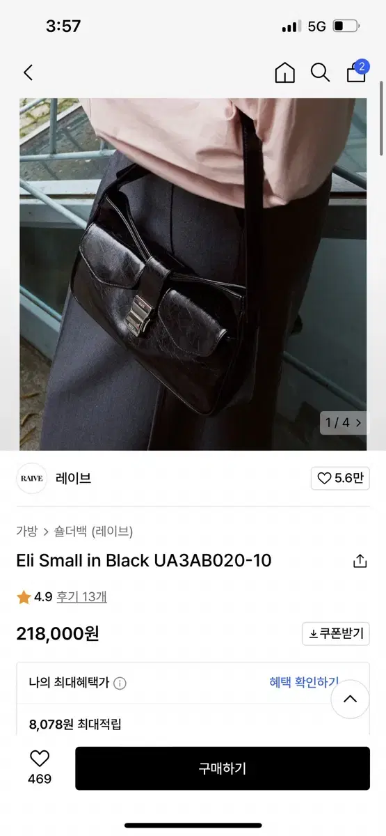 레이브 Eli Small in Black 엘리 스몰