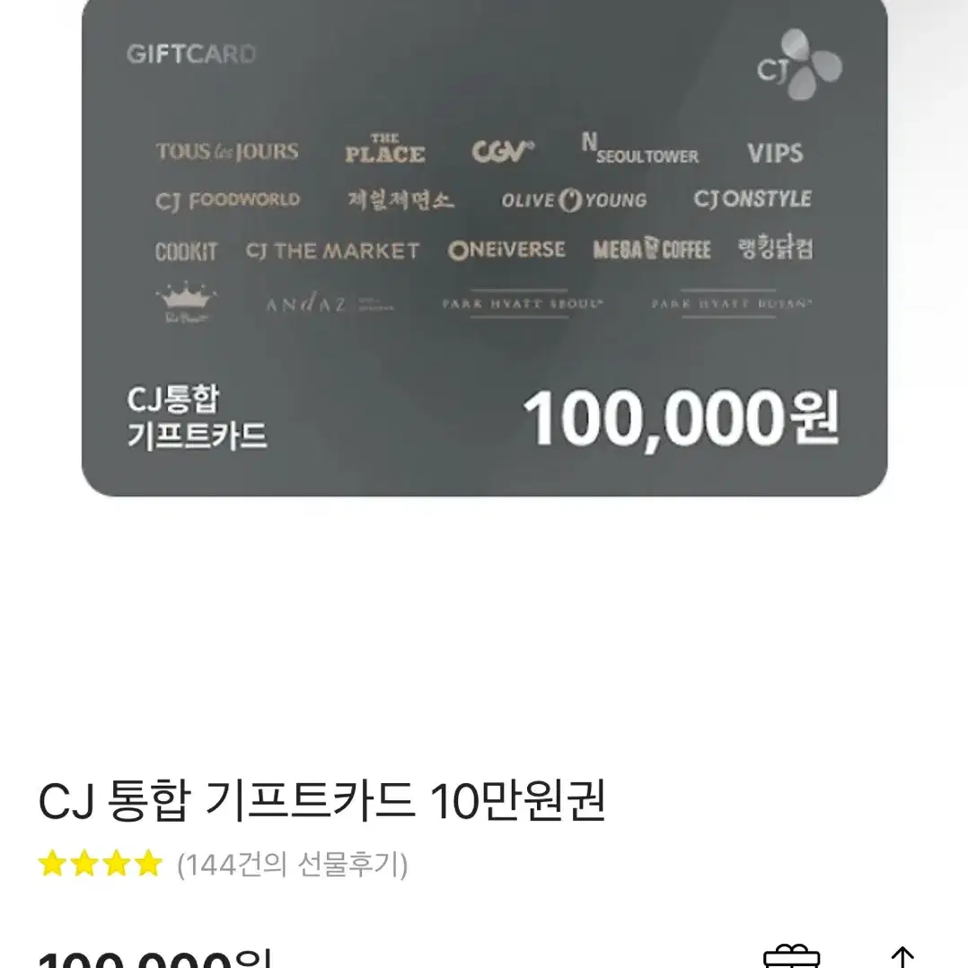 Cj기프트카드 10만원권 or 20만원 or 30만원권 90%로 구해요