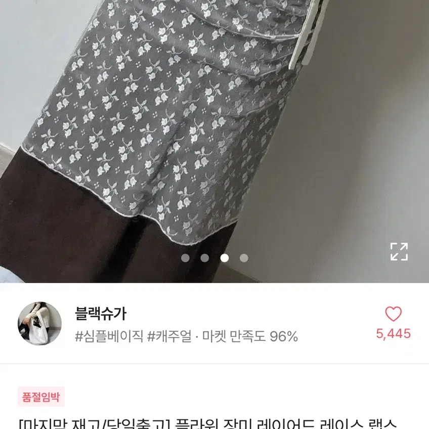 에이블리 플라워 장미 레이어드 레이스 스커트