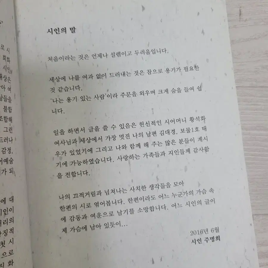 주명희 시집 천국의 일상