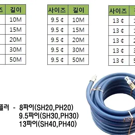 에어호스 판매합니다 재고정리