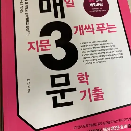 예비 매3문, 매3비 일괄