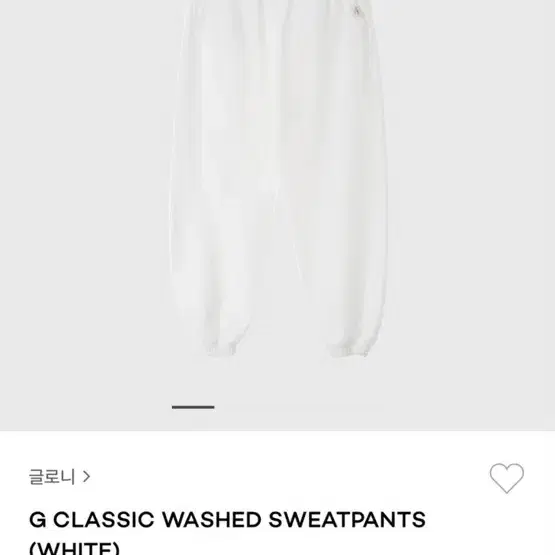 Glowny G classic washed sweatpants