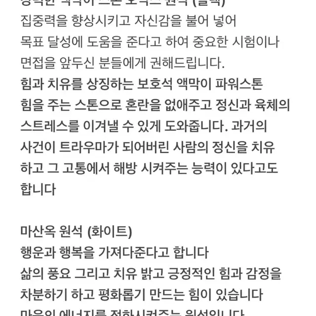 천연석 반지 헤마타이트 오닉스 남녀공용 행운 건강 선물