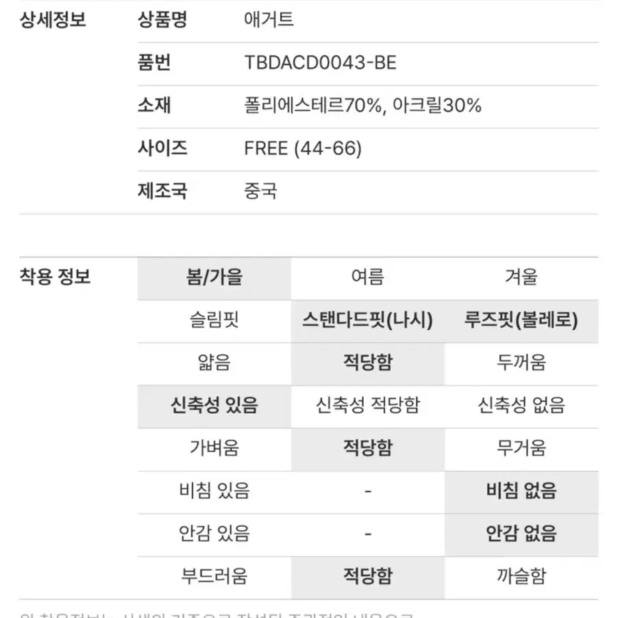 사색 애거트 보카시 볼레로 나시 세트 (그레이지)