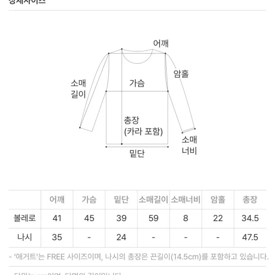 사색 애거트 보카시 볼레로 나시 세트 (그레이지)