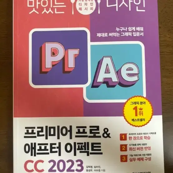 프리미어 애프터이펙트 책