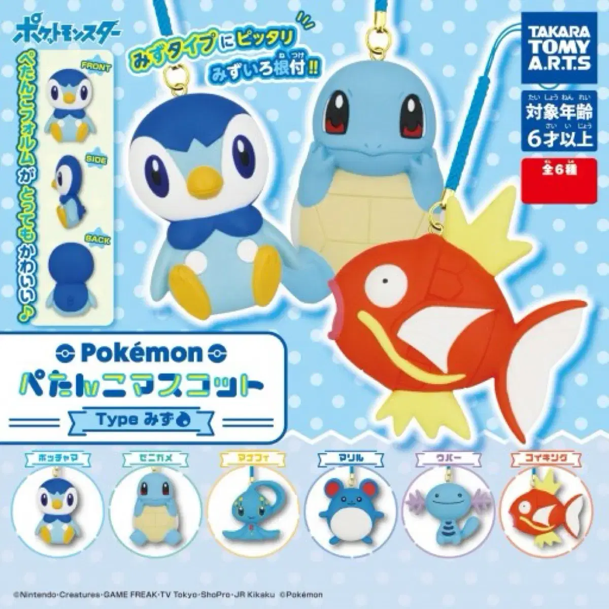 Pokémon Flat Mascot Water Type