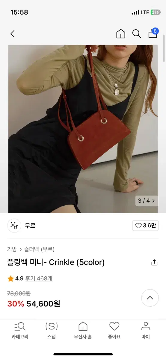 무르 플링백 미니