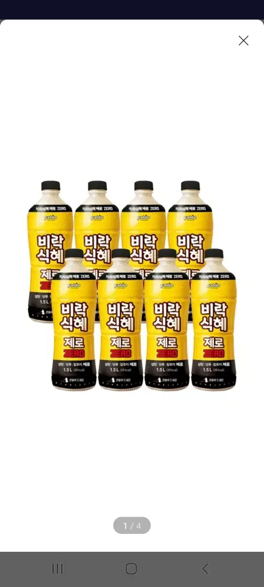 (무배)비락식혜 제로 1.5L X 8개