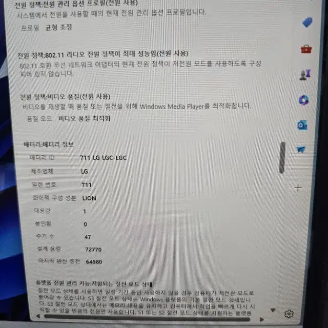 초 A급상태. 17인치 LG 노트북 그램. (배송비 포함)