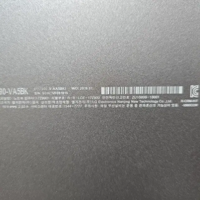 초 A급상태. 17인치 LG 노트북 그램. (배송비 포함)