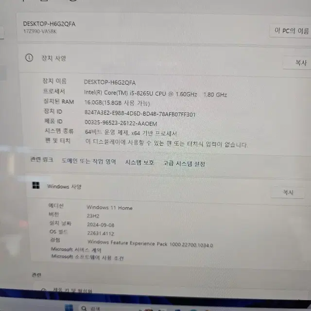 초 A급상태. 17인치 LG 노트북 그램. (배송비 포함)