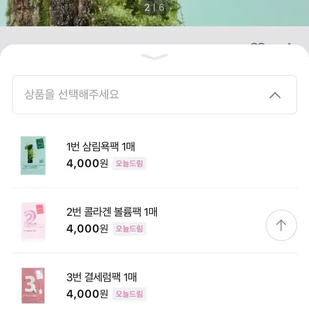 넘버즈인 3번 보들보들 결세럼팩 5장