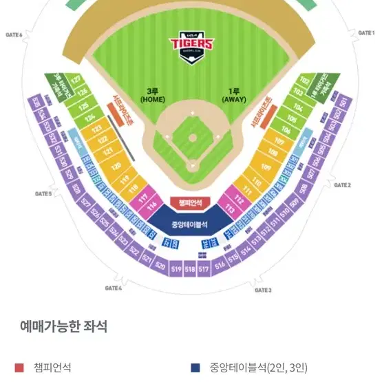 9/15 기아vs키움전 티켓 구해요ㅠㅠ