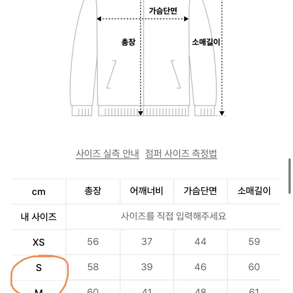 스컬프터 집업 S(새상품)