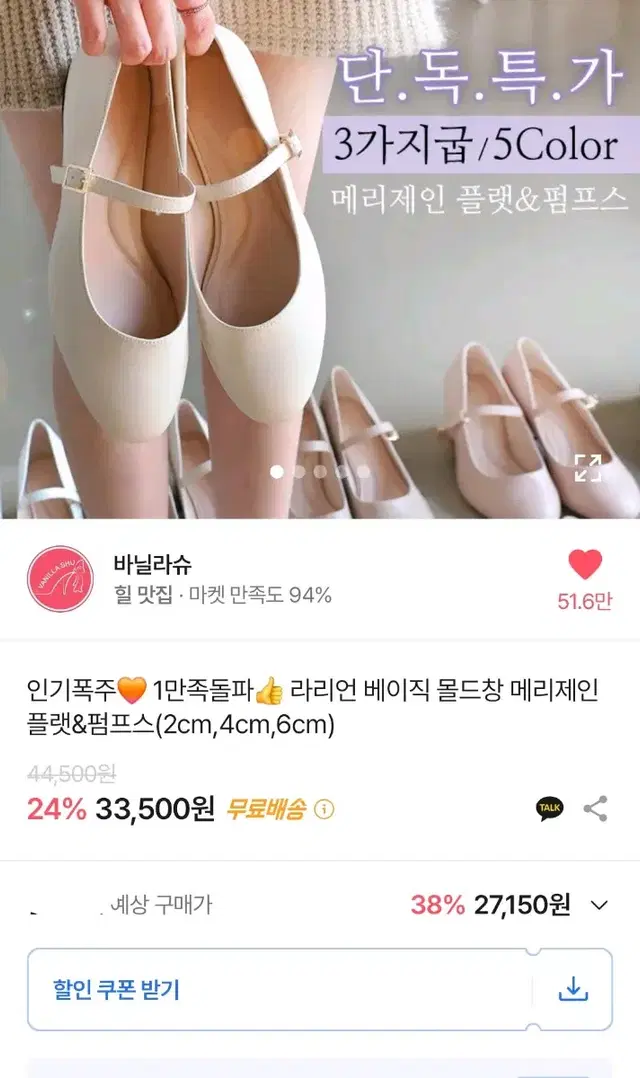 바닐라슈 메리제인 블랙 구두 4cm 여성 페미닌