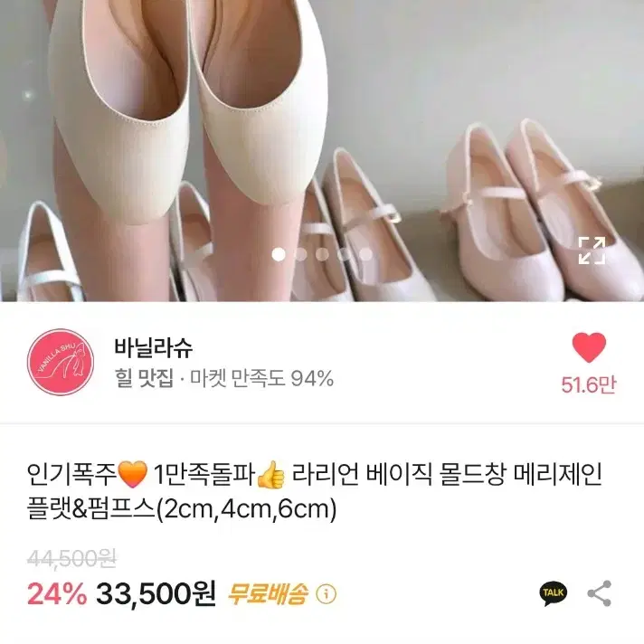 바닐라슈 메리제인 블랙 구두 4cm 여성 페미닌