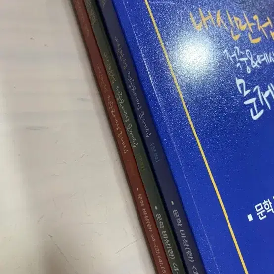 권선경 내신만점 적중 예상 문제집 고2 문학 비상(한) 전범위