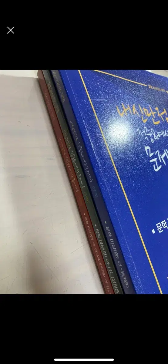 권선경 내신만점 적중 예상 문제집 고2 문학 비상(한) 전범위