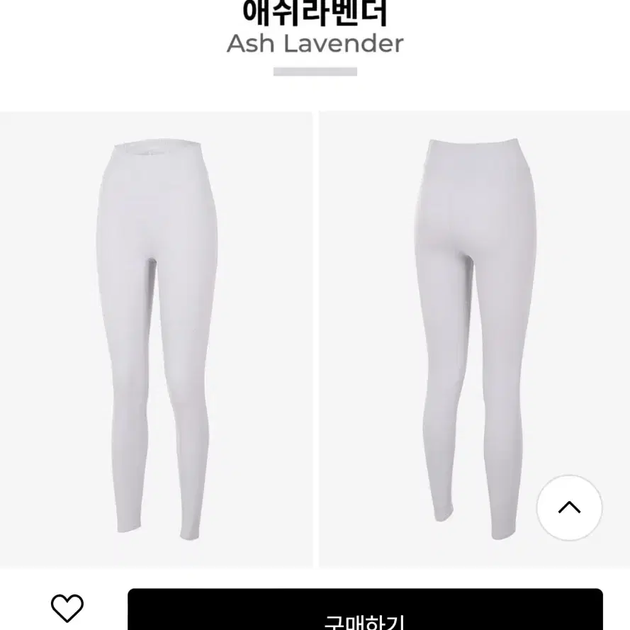 그란데라인 레깅스 2개