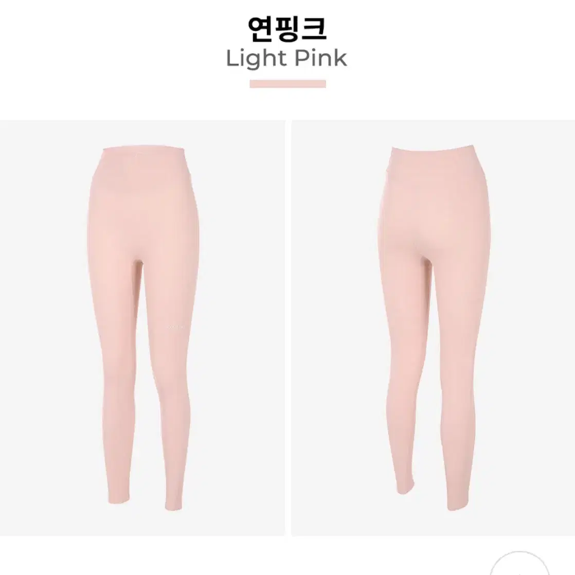 그란데라인 레깅스 2개