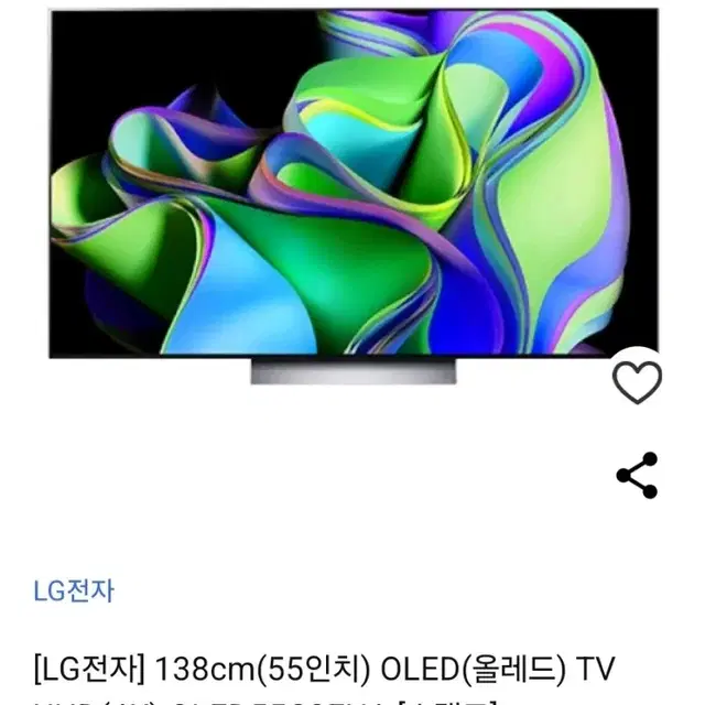 oled 24년 구매 55인치 55c3