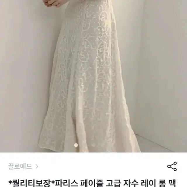 끌로에드 고급 뷔스티에 원피스