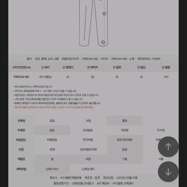 러브썸원 밴딩 팬츠 소라색 택O