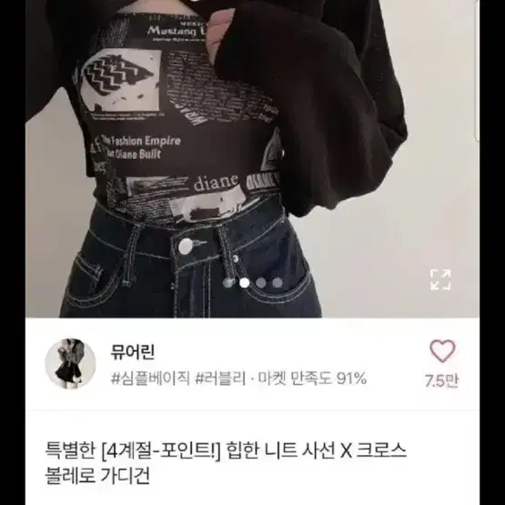 교신가능)에이블리 볼레로 가디건