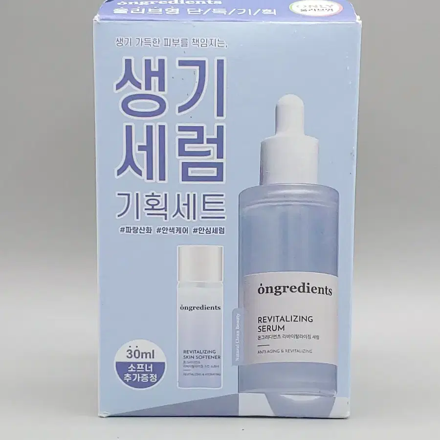 온그리디언츠 리바이탈라이징 세럼 50ml