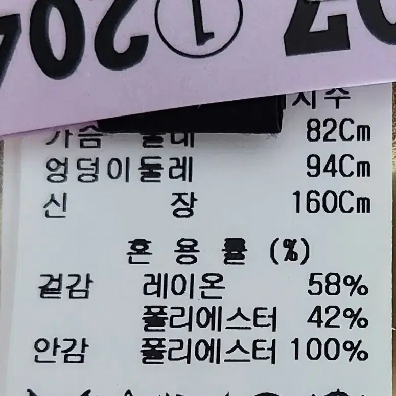 랑방 원피스 가슴둘레 82 21년식