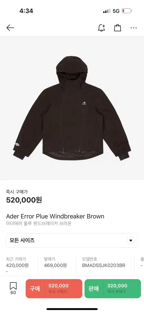 Ader Error Plue Windbreaker Brown