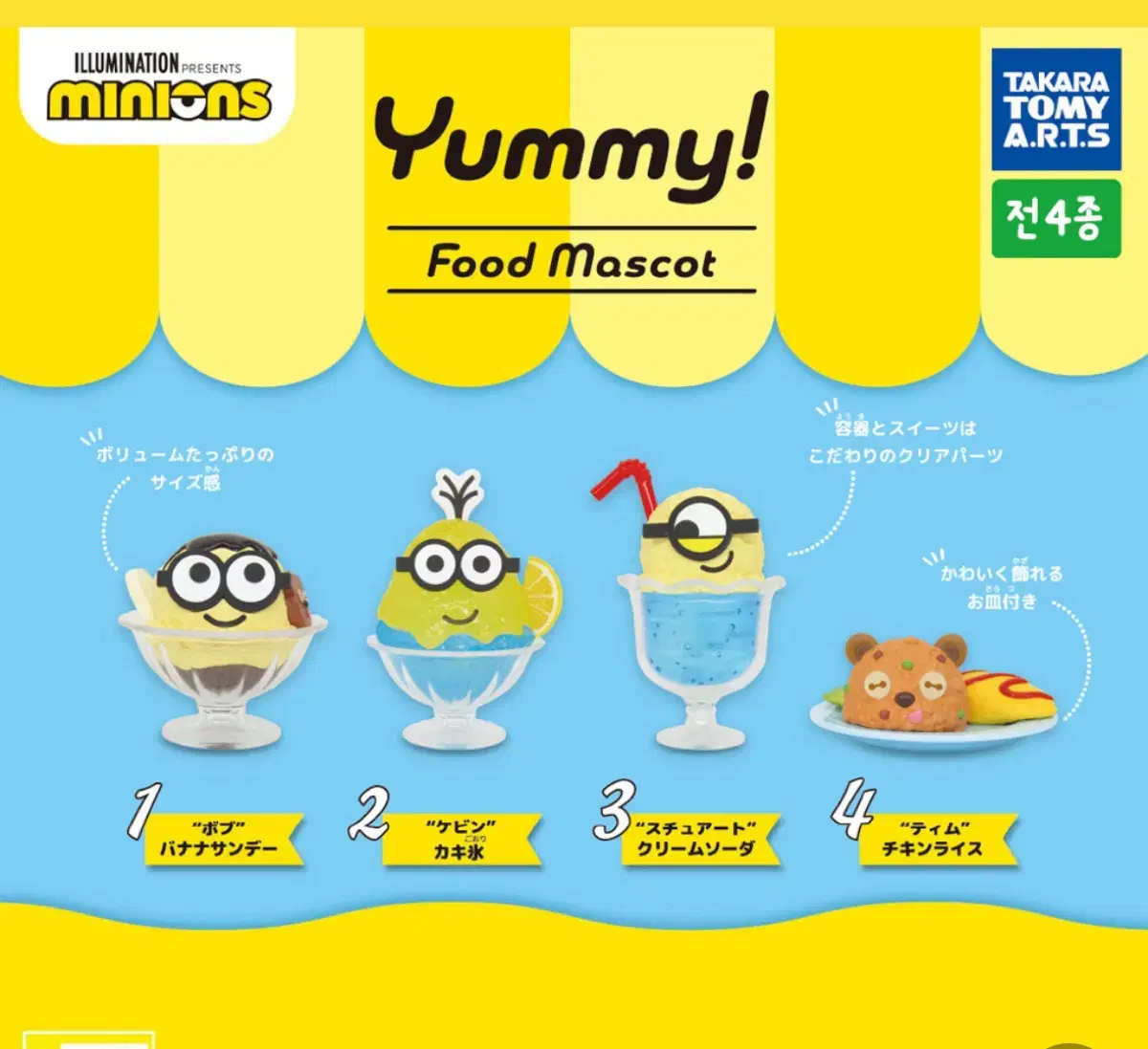 Minions Yami Gacha