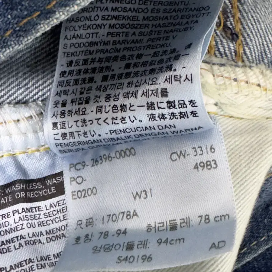 levis vintage clothing 55501 한정판