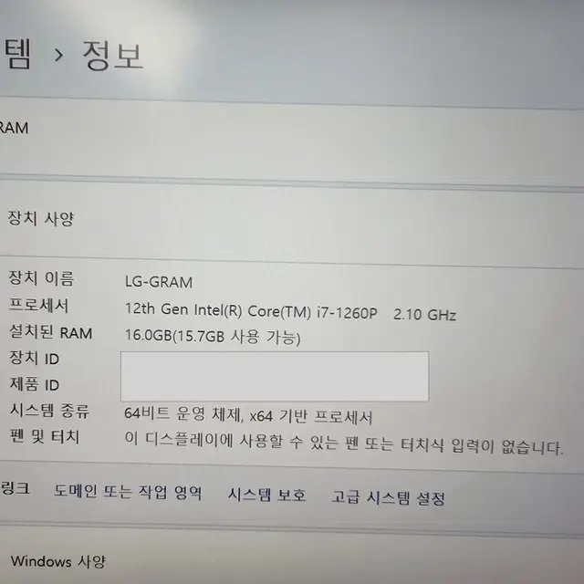 LG 그램 22년 17인치 외장그래픽모델 17Z90Q-EA76K