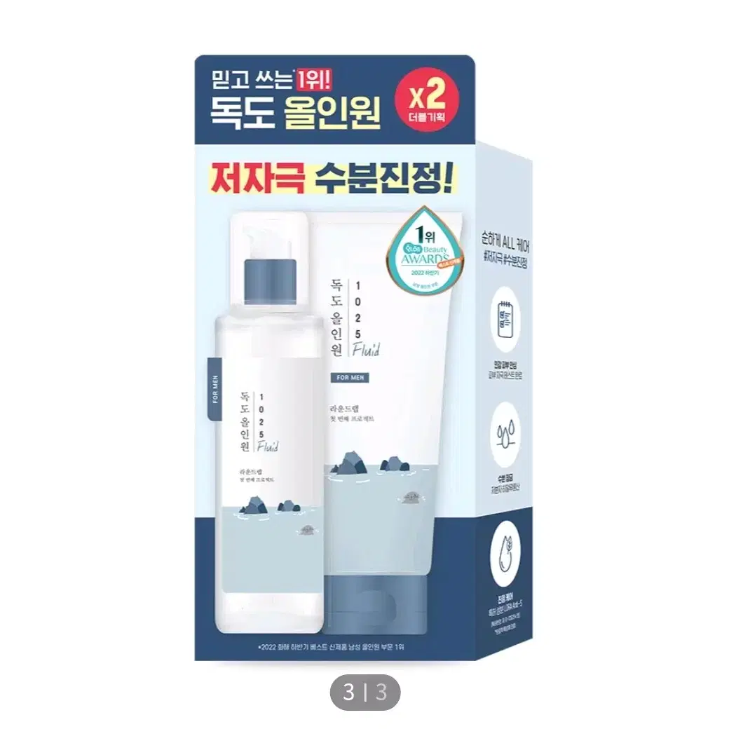 (새제품) 라운드랩 포 맨 1025 독도 올인원 플루이드 200ml 더블