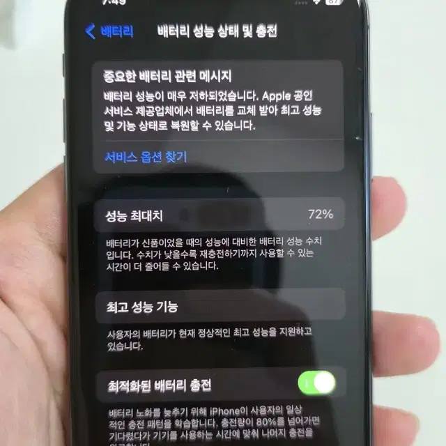 아이폰xs 스그 64gb