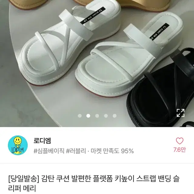 에이블리 감탄 쿠션 키높이 스트랩 밴딩 슬리퍼 메리 플랫폼 샌들240cm