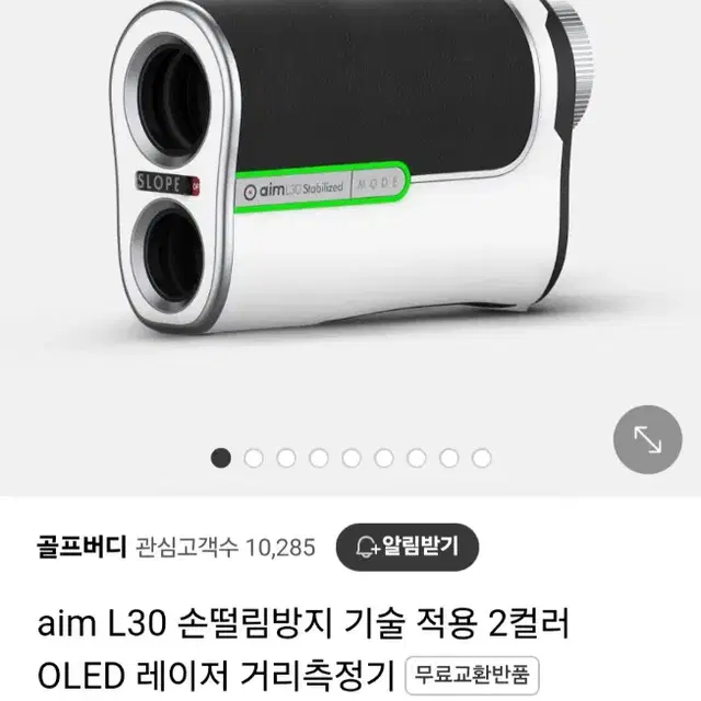 급처[새제품]거리측정기 골프버디 aim L30 싸게 판매