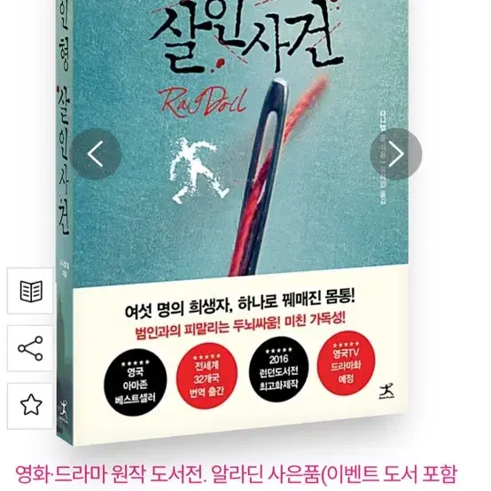 루팡의딸, 봉제인형살인사건, 페인트 책 판매합니다