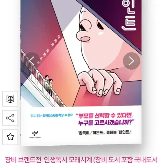 루팡의딸, 봉제인형살인사건, 페인트 책 판매합니다