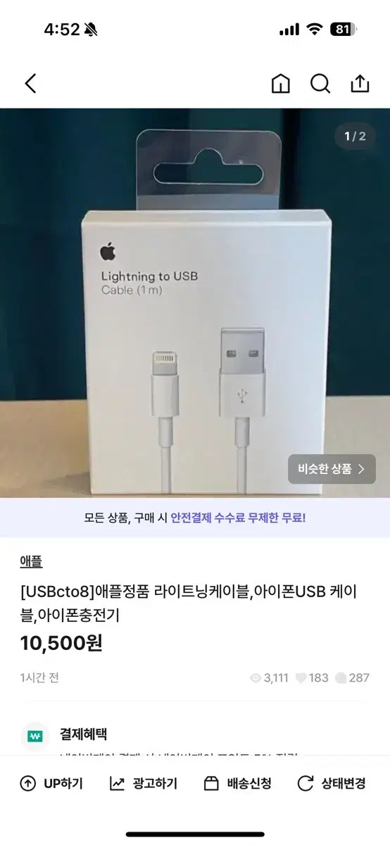 20w어댑터 2개+usb1m