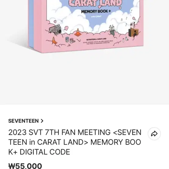 급처) 세븐틴 2023 캐랜 메모리북 풀세트 양도