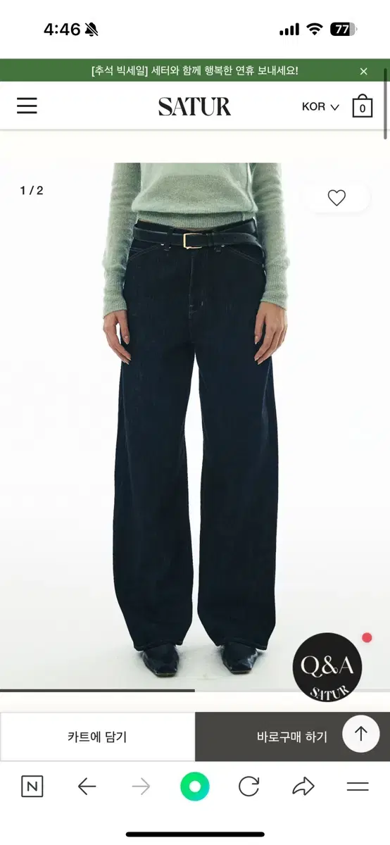 세터 Layne Midrise Straight Denim Pants