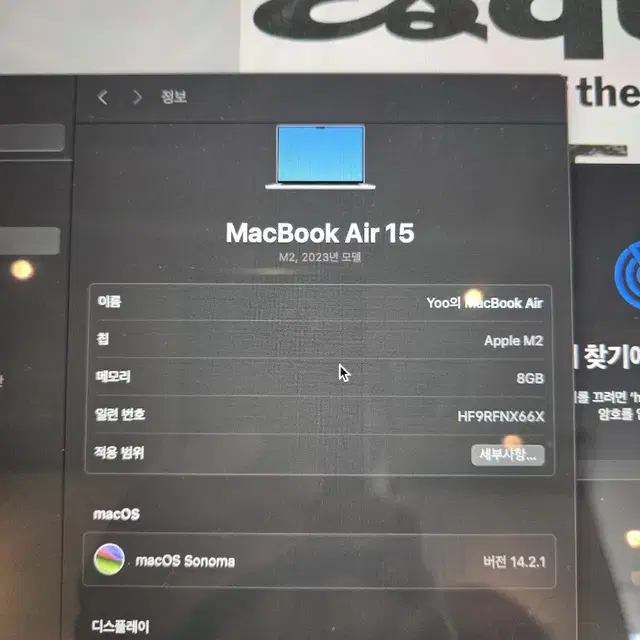 맥북에어 M2 15인치 실버 판매(추석연휴까지만)