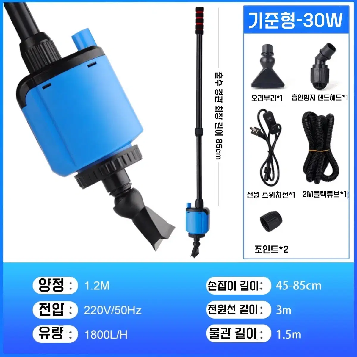 (무료배송&AS보장)어항 자동 환수기 수족관사이펀 30W 세트